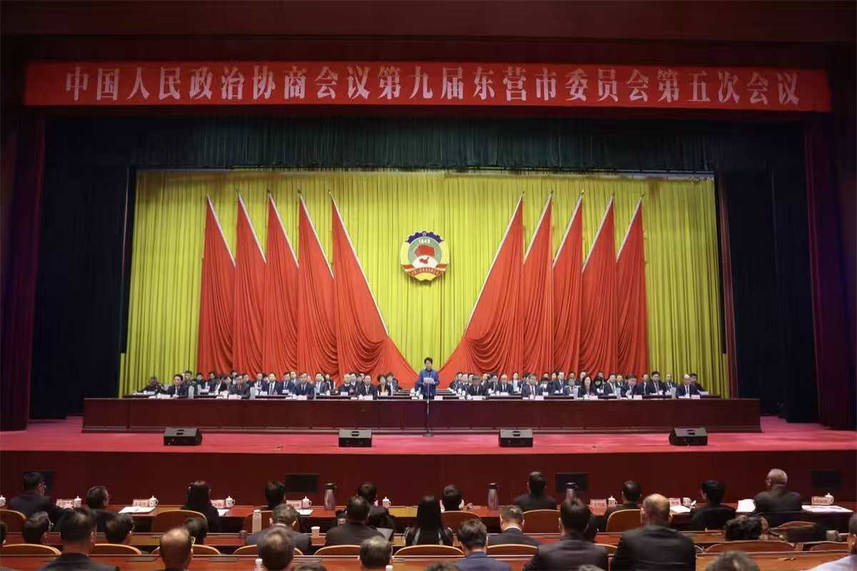 東營市政協(xié)會議.jpg